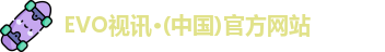 EVO视讯